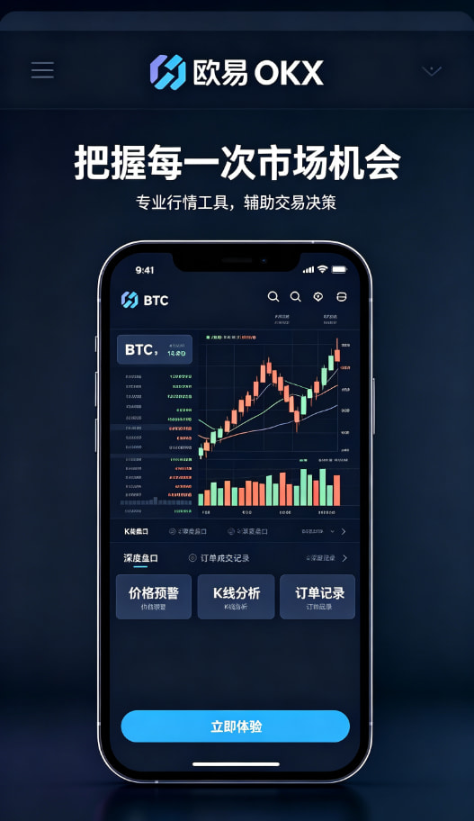 欧交易所app官网新手如何快速开启数字资产交易之旅